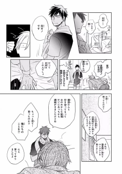 Page 389 of MAGAZINE BE×BOY 2016-09