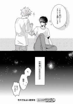 Page 38 of MAGAZINE BE×BOY 2016-09