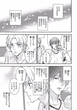 Page 397 of MAGAZINE BE×BOY 2016-09