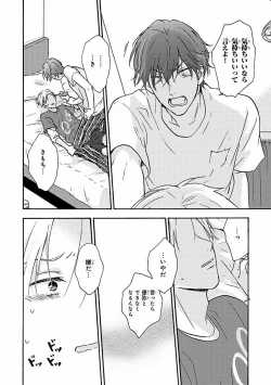 Page 408 of MAGAZINE BE×BOY 2016-09