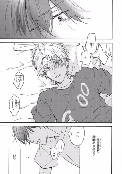 Page 409 of MAGAZINE BE×BOY 2016-09