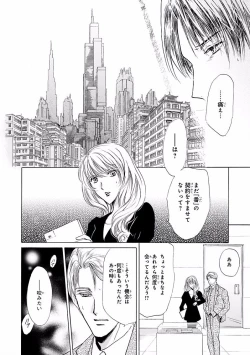 Page 424 of MAGAZINE BE×BOY 2016-09