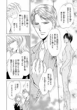 Page 426 of MAGAZINE BE×BOY 2016-09