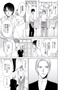 Page 429 of MAGAZINE BE×BOY 2016-09