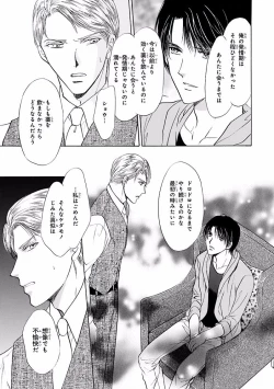 Page 435 of MAGAZINE BE×BOY 2016-09