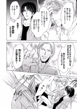 Page 440 of MAGAZINE BE×BOY 2016-09