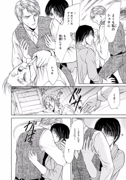 Page 442 of MAGAZINE BE×BOY 2016-09