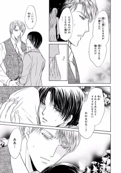 Page 445 of MAGAZINE BE×BOY 2016-09