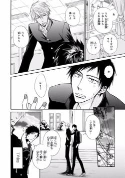 Page 44 of MAGAZINE BE×BOY 2016-09