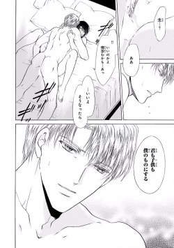 Page 450 of MAGAZINE BE×BOY 2016-09