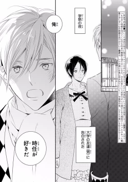 Page 458 of MAGAZINE BE×BOY 2016-09