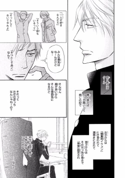 Page 45 of MAGAZINE BE×BOY 2016-09