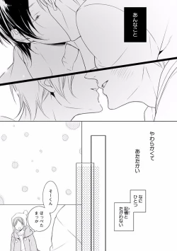 Page 469 of MAGAZINE BE×BOY 2016-09