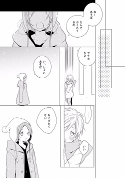 Page 471 of MAGAZINE BE×BOY 2016-09