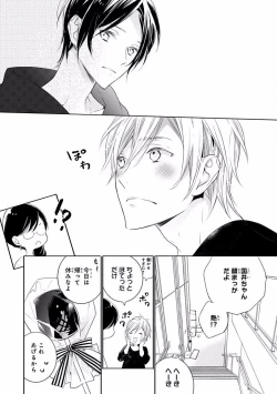 Page 478 of MAGAZINE BE×BOY 2016-09