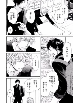 Page 48 of MAGAZINE BE×BOY 2016-09