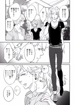 Page 491 of MAGAZINE BE×BOY 2016-09