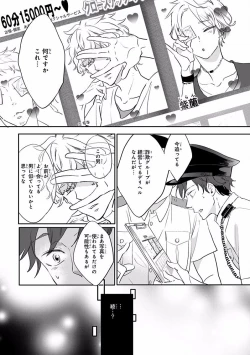 Page 492 of MAGAZINE BE×BOY 2016-09