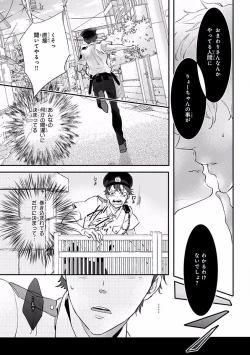 Page 495 of MAGAZINE BE×BOY 2016-09