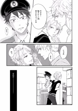 Page 497 of MAGAZINE BE×BOY 2016-09