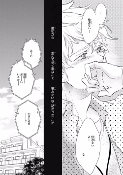 Page 502 of MAGAZINE BE×BOY 2016-09