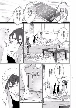 Page 503 of MAGAZINE BE×BOY 2016-09