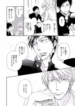 Page 50 of MAGAZINE BE×BOY 2016-09