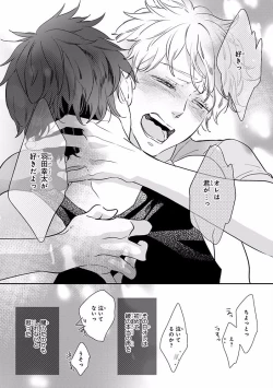 Page 511 of MAGAZINE BE×BOY 2016-09