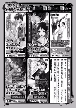 Page 517 of MAGAZINE BE×BOY 2016-09