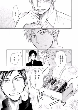 Page 51 of MAGAZINE BE×BOY 2016-09