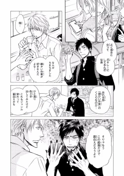 Page 54 of MAGAZINE BE×BOY 2016-09