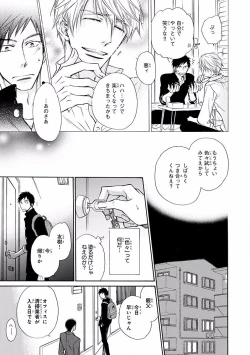 Page 55 of MAGAZINE BE×BOY 2016-09