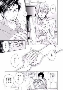 Page 59 of MAGAZINE BE×BOY 2016-09