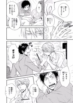 Page 60 of MAGAZINE BE×BOY 2016-09