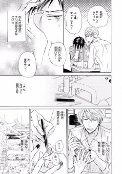 Page 61 of MAGAZINE BE×BOY 2016-09