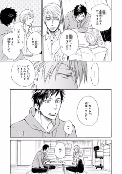 Page 65 of MAGAZINE BE×BOY 2016-09