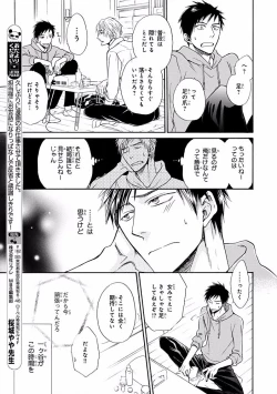 Page 69 of MAGAZINE BE×BOY 2016-09