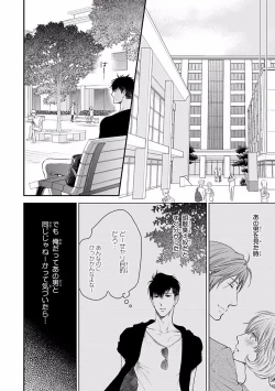 Page 74 of MAGAZINE BE×BOY 2016-09