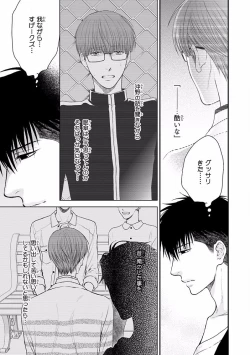 Page 75 of MAGAZINE BE×BOY 2016-09