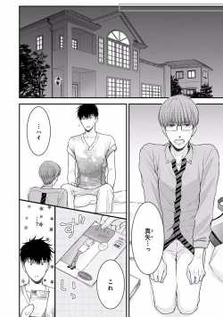 Page 80 of MAGAZINE BE×BOY 2016-09