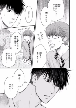 Page 81 of MAGAZINE BE×BOY 2016-09