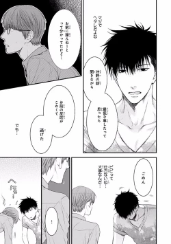 Page 83 of MAGAZINE BE×BOY 2016-09