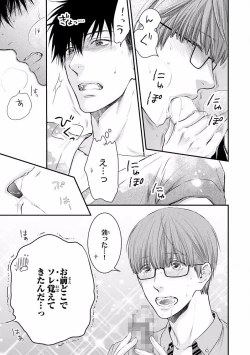 Page 87 of MAGAZINE BE×BOY 2016-09