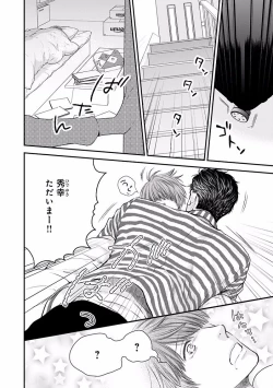 Page 92 of MAGAZINE BE×BOY 2016-09