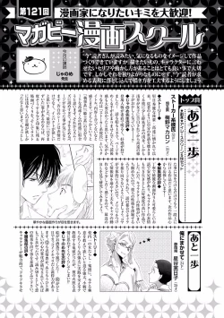 Page 95 of MAGAZINE BE×BOY 2016-09