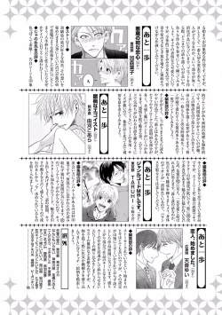 Page 96 of MAGAZINE BE×BOY 2016-09