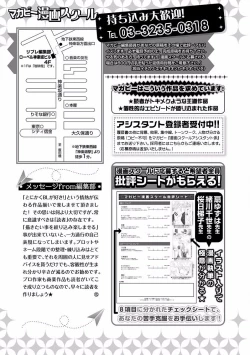 Page 97 of MAGAZINE BE×BOY 2016-09