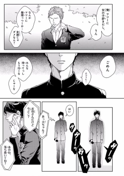 Page 9 of MAGAZINE BE×BOY 2016-09