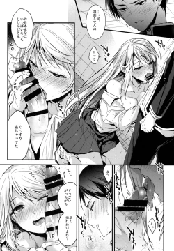 Page 7 of Mondaiji no Shitsuke