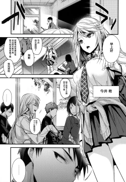 Page 3 of Mondaiji no Shitsuke